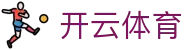 开云体育中国登录入口 - Kaiyun 全站官方 H5 登录地址与 iOS 下载